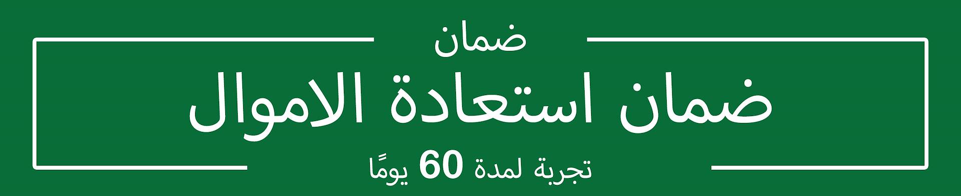 احصل على رضاك ​​أو استرد أموالك من خلال العربة المزودة بمصابيح LED