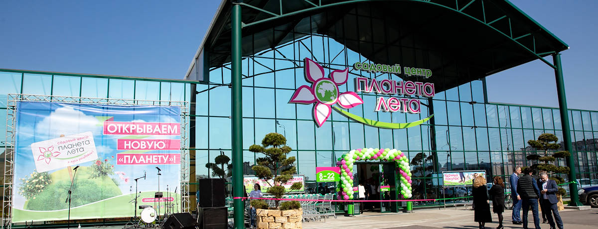 Progettazione e allestimento di un garden center